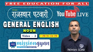 Class 02 || Noun || Rajasthan Patwar || General English || By Pawan Soni || Mission Gyan