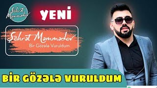 Şöhret Memmedov - Bir Gözele Vuruldum 2019 (Official Audio)