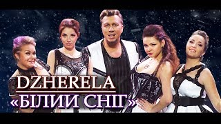 Новорічна пісня 2019 - «Білий сніг» - DZHERELA [AUDIO]