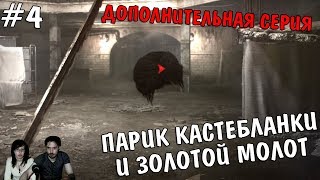 ▲The Evil Within  The Executioner  прохождение ▲Бой с  Себастьяном Кастелланосом▲#4