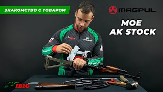 Установка приклада Magpul MOE AK