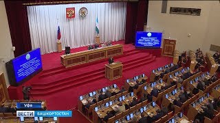 Радий Хабиров представил отчёт о результатах деятельности Правительства Башкортостана в 2018 году