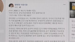 수원시, 확진자 3명 나온 다가구주택 거주자 격리시설 이송 / 연합뉴스TV (YonhapnewsTV)