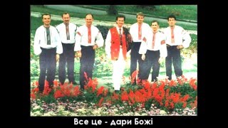 Гурт "Соколи". Найкраще.