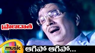 Agipo Agipo Full Song | ANR Pranadata Telugu Movie Video Songs | Lakshmi | Mango Music