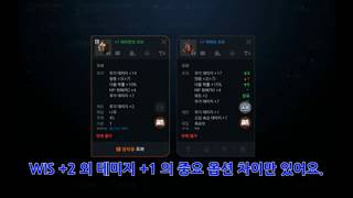 나는 무과금 전투힐러다!! ● 리니지2M ● 무과금이라면 가성비 고인첸 녹템 무기를!!_무과금_가성비 과금 (보석벌이)