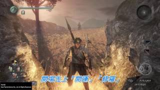【NIOH 仁王】卑鄙又強大的外鄉人，快刷東西無雙~衝+10裝備不是夢