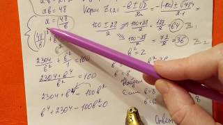 464 Алгебра 9 класс. Система уравнений Задача