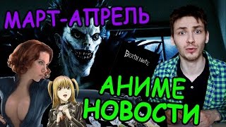 Продолжение Тетради Смерти!