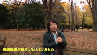 【瀬織津姫が伝えようとしているもの】山水治夫さん