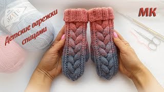 Детские Варежки спицами градиентом  (для начинающих).