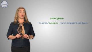Уроки русского Разбор глагола по составу