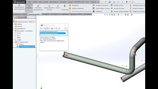 ⚙ Урок SolidWorks №16. Измерение длины трубы по траектории.