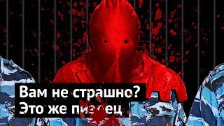 Палачи в форме пытают людей