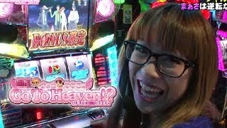【P-martTV】Go To Heaven #028 （出演：まぁさ） スロットタワージャルダン【パチンコ・パチスロ動画】