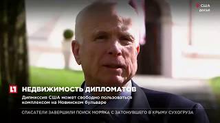 Вступил в силу запрет на доступ дипломатам США к даче в Москве
