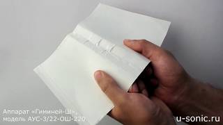 Ультразвуковая сварка ламинированного картона