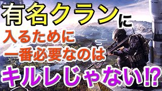 【荒野行動】【まろラジ】猛者クランに入りたい人は絶対みるべし！！！
