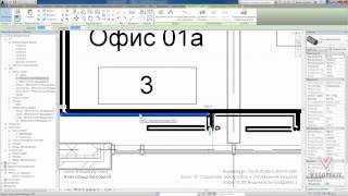 Vysotskiy consulting - Видеокурс Autodesk Revit MEP - 10.20 Видимость Графика 3