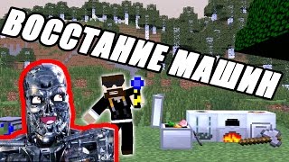 ЛУЧШИЕ МЕХАНИЧЕСКИЕ РОБОТЫ В МАЙНКРАФТ | ВЫЖИВАНИЕ С РОБОТАМИ МОДАМИ #36
