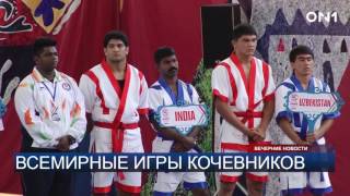 Всемирные Игры Кочевников 2016