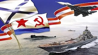 Военно-морской флот России