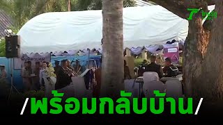 คนไทยจากอู่ฮั่นพร้อมกลับภูมิลำเนา | 19-02-63 | ข่าวเช้าหัวเขียว