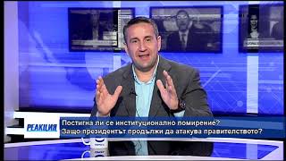 "Реакция" - 03.05.2020 (част 3)