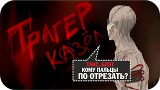 СКЕТЧ-МУЛЬТ OUTLAST