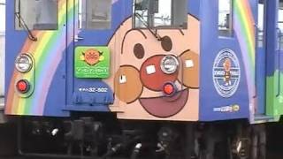 瀬戸大橋線 #3, アンパンマン 列車, 特急しおかぜ&特急南風, 大元駅 200707-08