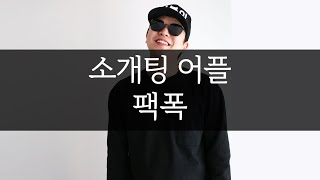 소개팅 어플로 만난다고??