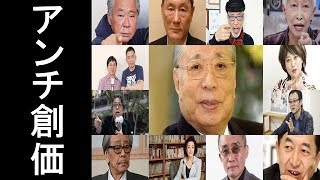 創価学会を批判した芸能人一覧