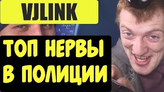 Vjlink попал в полицию. ИгроМир 2017. Мазоха.