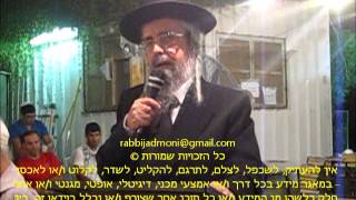 הרה"ג שלמה קורח שליט"א - הספד בשבעה על הרב עוזי משולם זצ"ל יק"ד