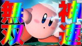 「底辺マスター」の拳が魔改造により「音速」を超え「神速」に至る。【スマブラSP】