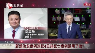 东方卫视《全力抗击新型冠状病毒》特别节目0203