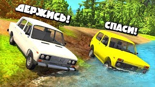 BEAMNG DRIVE -  ДЕРЕВНЮ ЗАТОПИЛО! НИВА И ВАЗ 2106 ВЫБИРАЮТСЯ ПО ВОДЕ!  ⚡ГАРВИН