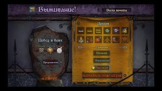 Banner Saga 2 survival mode the berserk (hard) battle 40