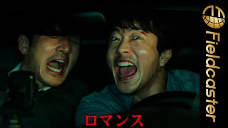 【爆笑必死】韓国で240万人動員の大ヒットとなったクォ・サンウ主演『ヒットマン　エージェント：ジュン』