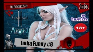 ?TOP?Моменты 18+ Twitch/Youtube | Lineage 2 | Aion [ImbaFunny #8]