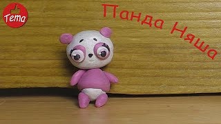 Как слепить пандочку Няшу из мультфильма Дракоша Тоша
