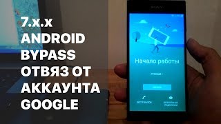 Отвязка от аккаунта Google Android 7.0 Bypass Sony Xperia L1