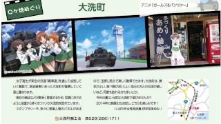 茨城県広報紙「ひばり」平成25年8月号12ページ目（トピックス　・ロケ地めぐり・いばらきを知ろう！大キャンペーン）
