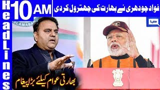 Another Big Statement Of Fawad Chaudhry | Headlines 10 AM | 30 January 2020 | Dunya News