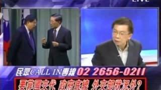 2100全民開講 2013-05-15