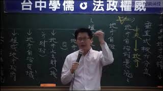 108高普-地方政府與政治-林清-超級函授(志光公職‧函授權威)