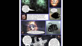 Комикс по игре EVE online с озвучкой