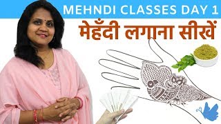 MEHNDI CLASSES DAY 1 | learn mehndi step by step | how to make mehndi paste and cone | PooPacific