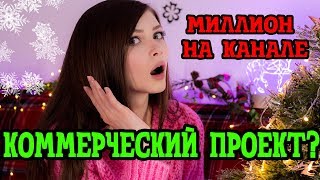 ВСЯ ПРАВДА ПРО МОЙ ХАЙП - КАРИНА