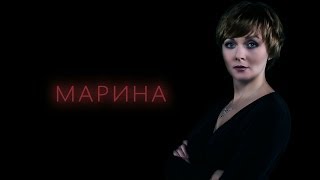 Герои сериала "Бессонница": Марина - Дарья Повереннова